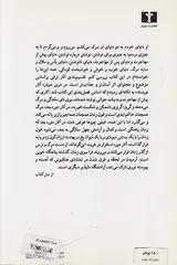 خلسه خاطرات